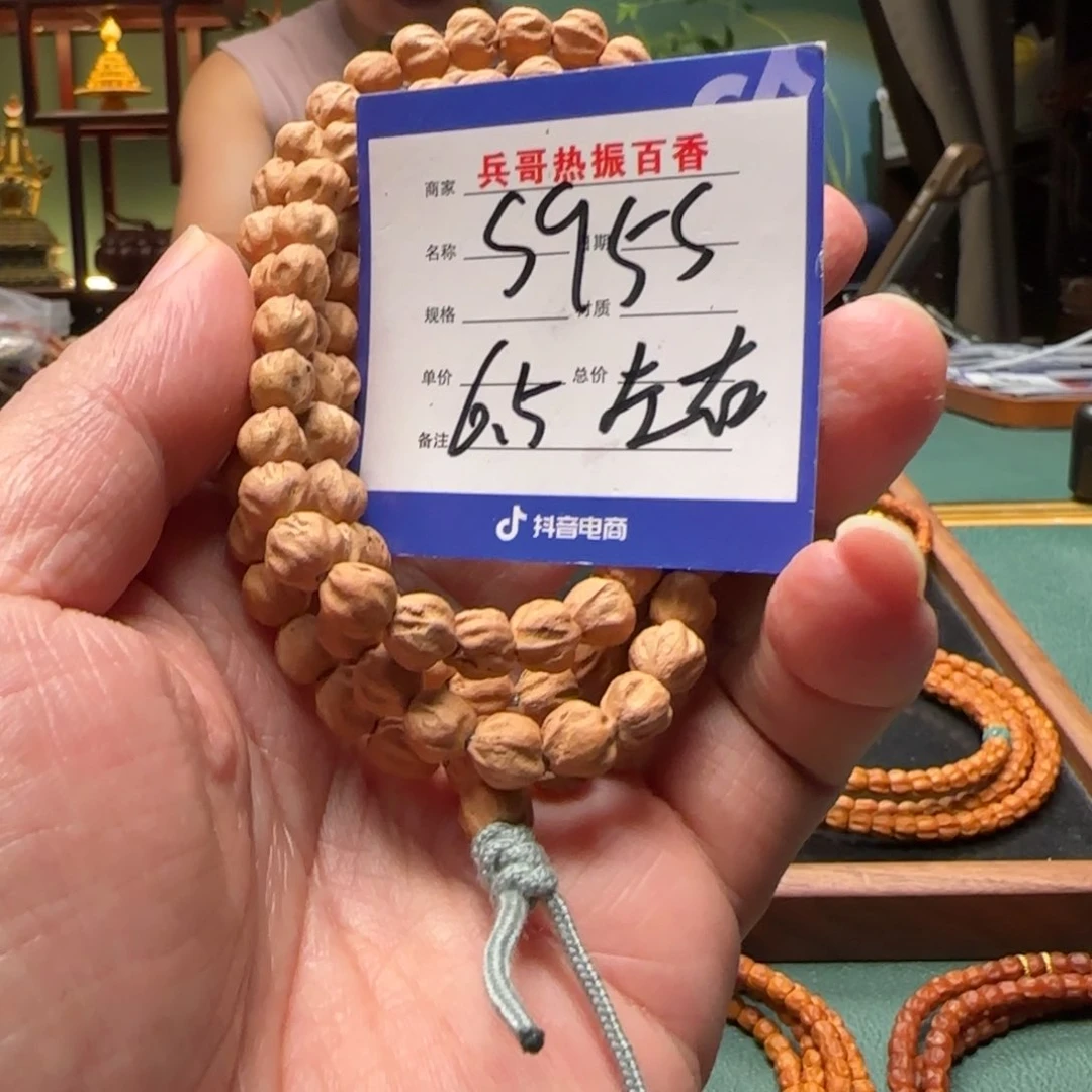 柏香籽/百香籽吊坠