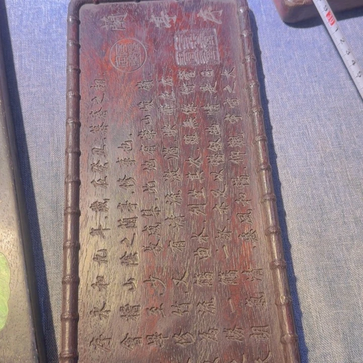 贡木茶盘的的的的的
