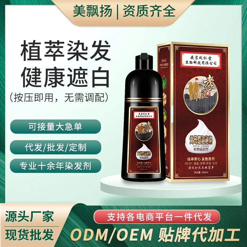 植物泡泡染发剂自己在家染发黑茶遮白发泡沫染发膏天然无刺激正品