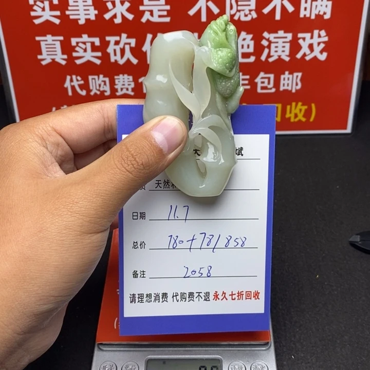 未镶嵌和田玉挂件