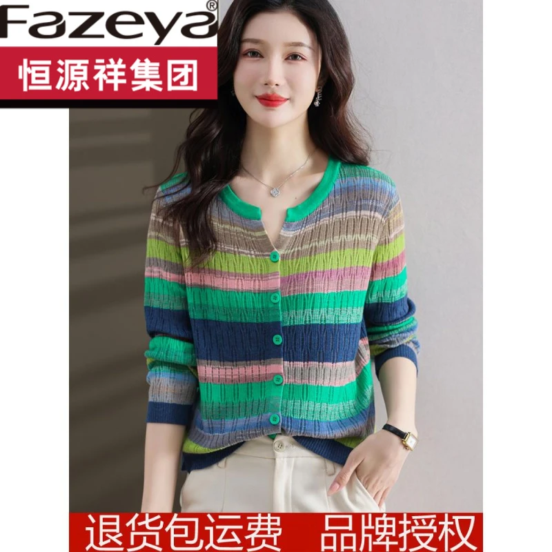 恒源祥集团彩羊秋季新款羊毛开衫薄设计感镂空彩虹拼接色条纹外搭
