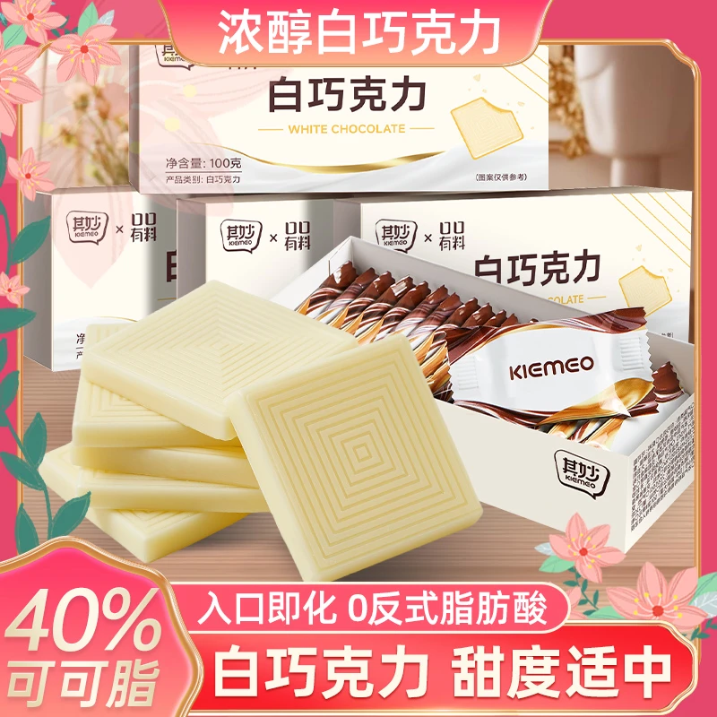 其妙纯可可脂纯白巧克力牛奶夹心巧克力办公室闺蜜分享解馋小零食