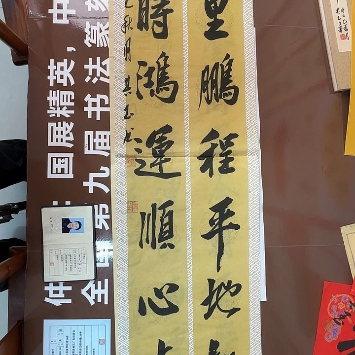 书法书法作品多次获奖