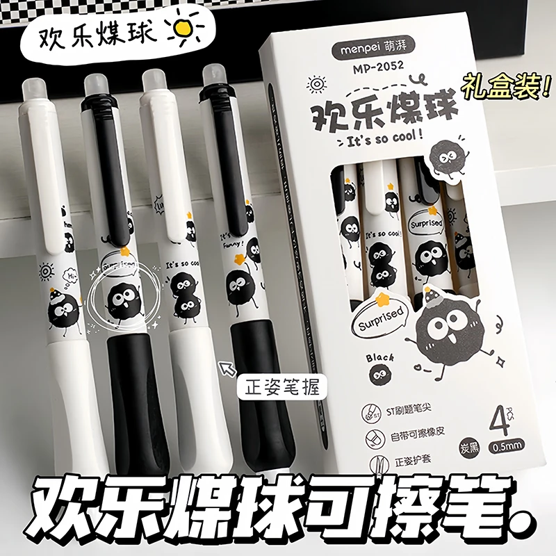 【新款】欢乐煤球可擦中性笔黑咪小喵正姿炭黑晶蓝0.5热敏摩易擦