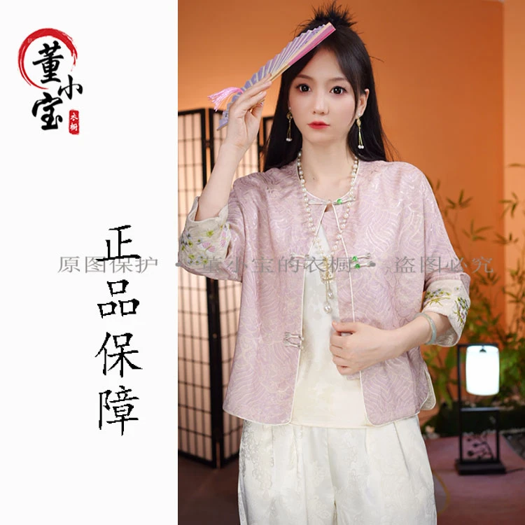 【锦艺】新中式国风刺绣复古气质显瘦百搭外套夏季薄款上衣