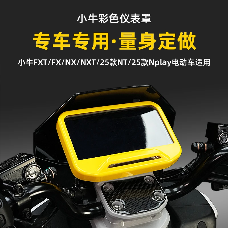 适用小牛NXL/NX/NXT/25款ntplay高清彩色防水防刮仪表罩壳盖改装