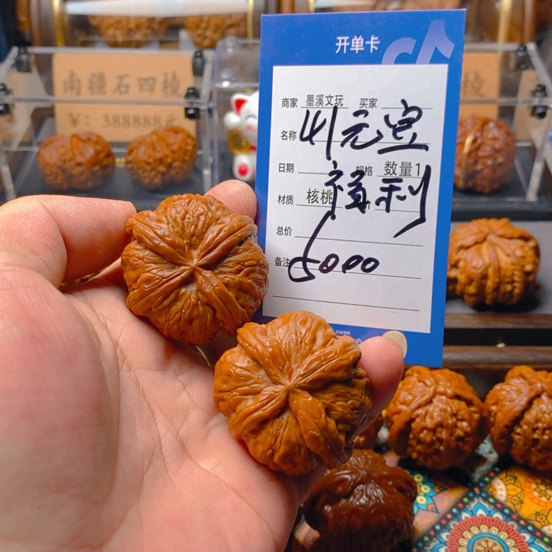 精品核桃把件核桃