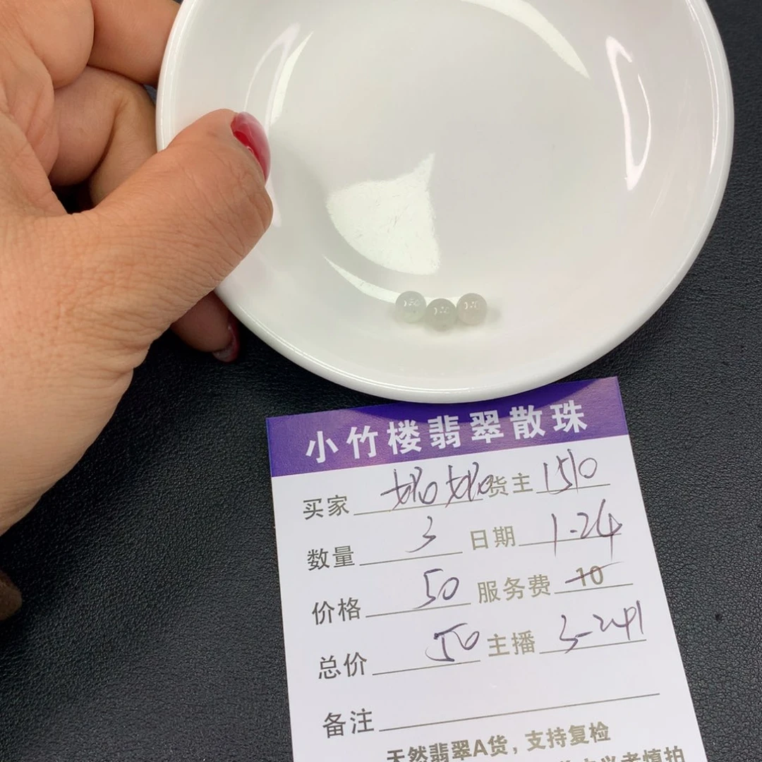 翡翠手链未镶嵌妮****