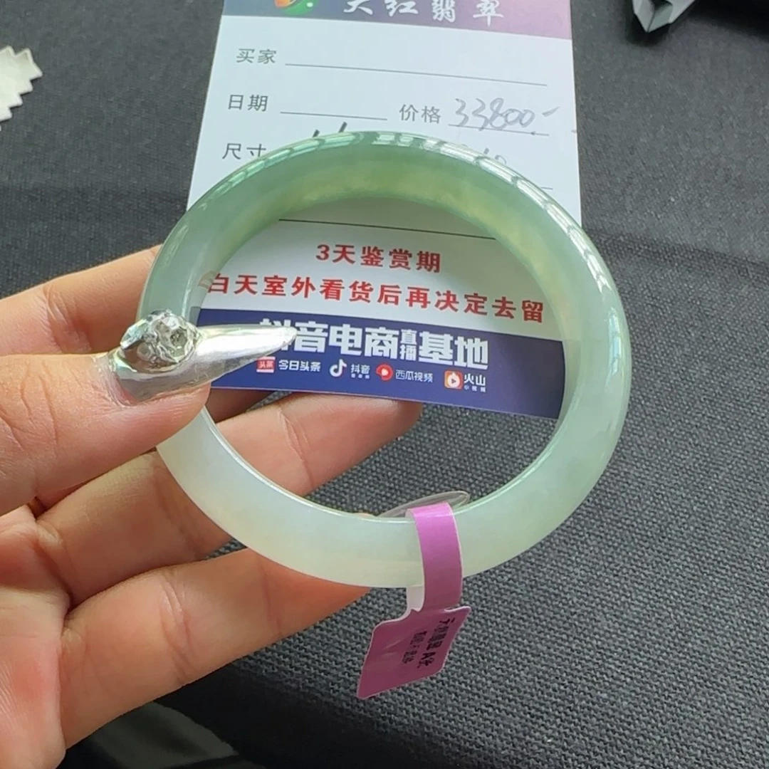 未镶嵌手镯翡翠