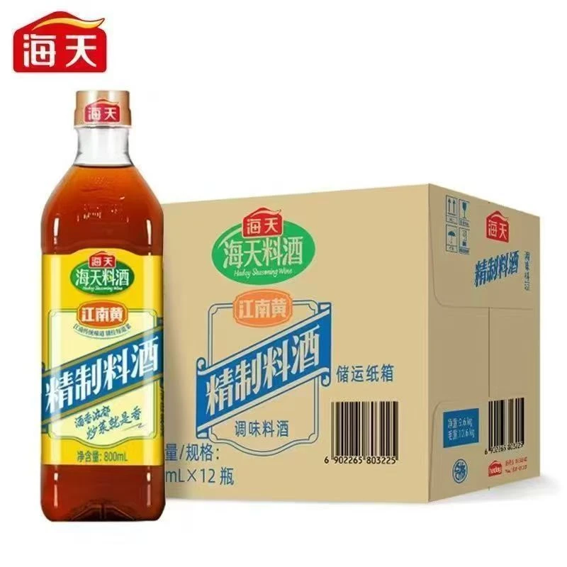 【批发】海天精制料酒800ml 去腥烹饪鱼虾 肉类 增鲜 调味料
