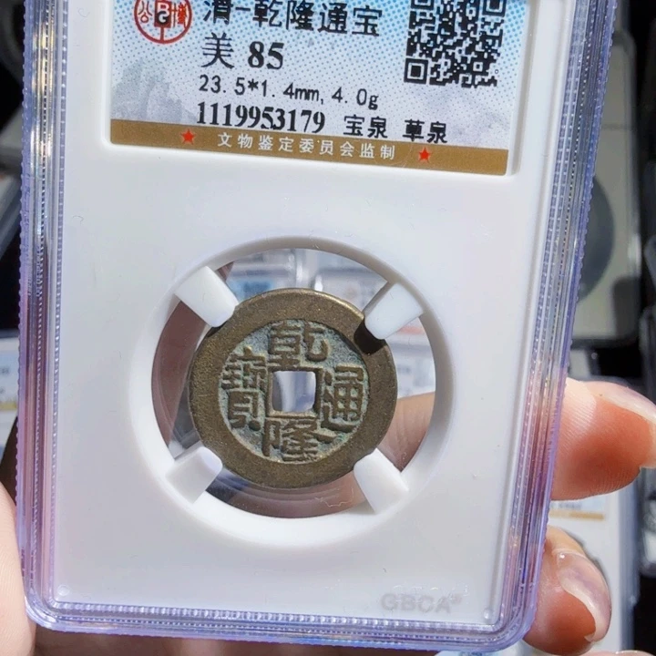 铜As历朝历代……3179
