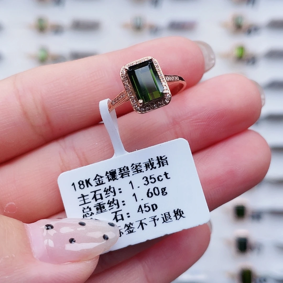 18K金镶嵌碧玺戒指