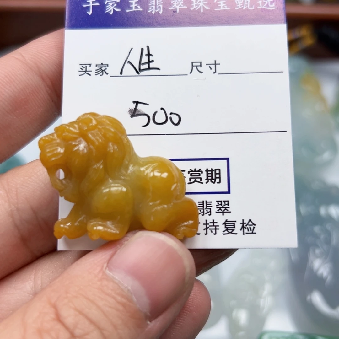 人***！颈饰未镶嵌翡翠狮子