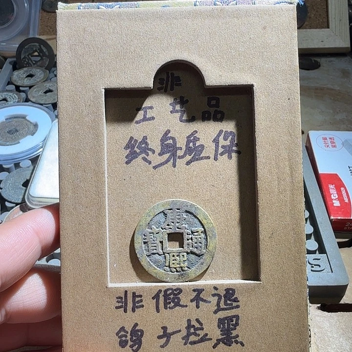 弘光古泉回血换藏