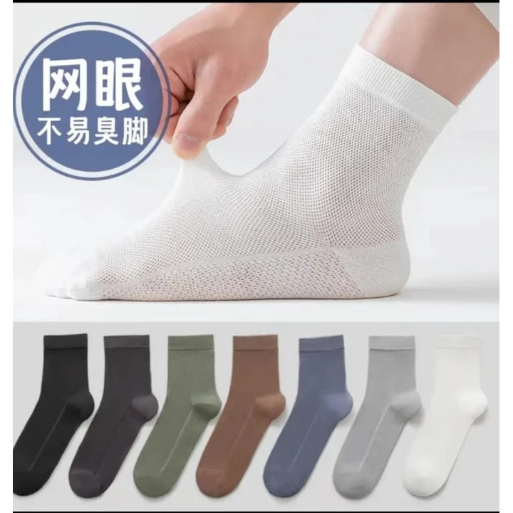 【超薄 透气 防臭】夏季男士新疆棉超薄网眼袜 舒适耐穿不起球sly