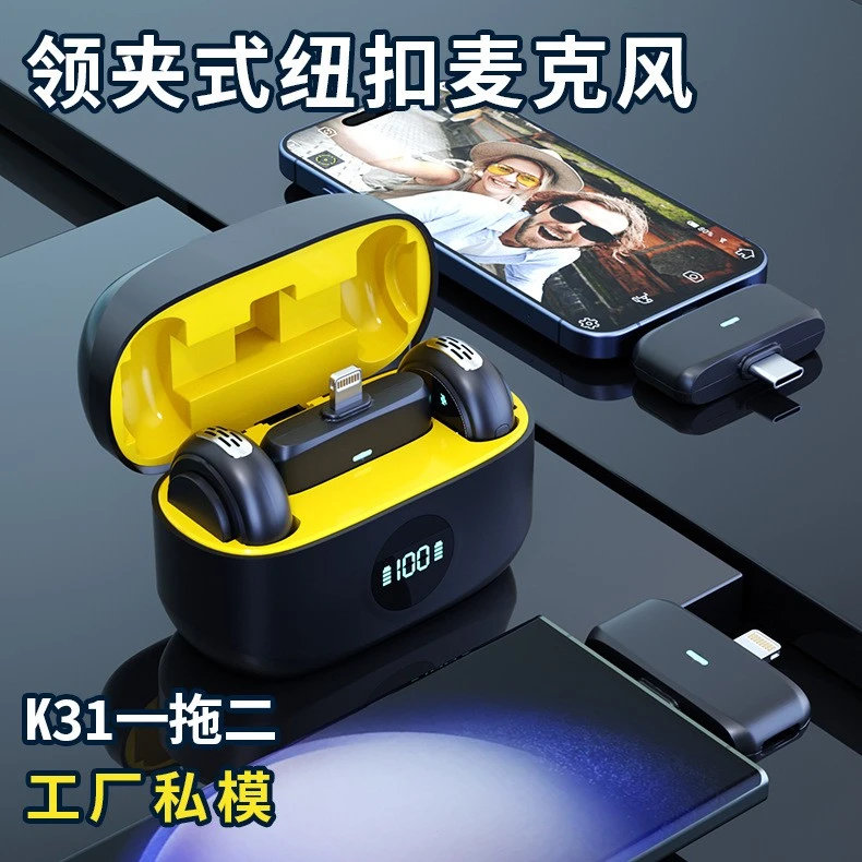 K31pro纽扣磁吸无线领夹麦克风专业降噪一键混响苹果安卓电脑通用