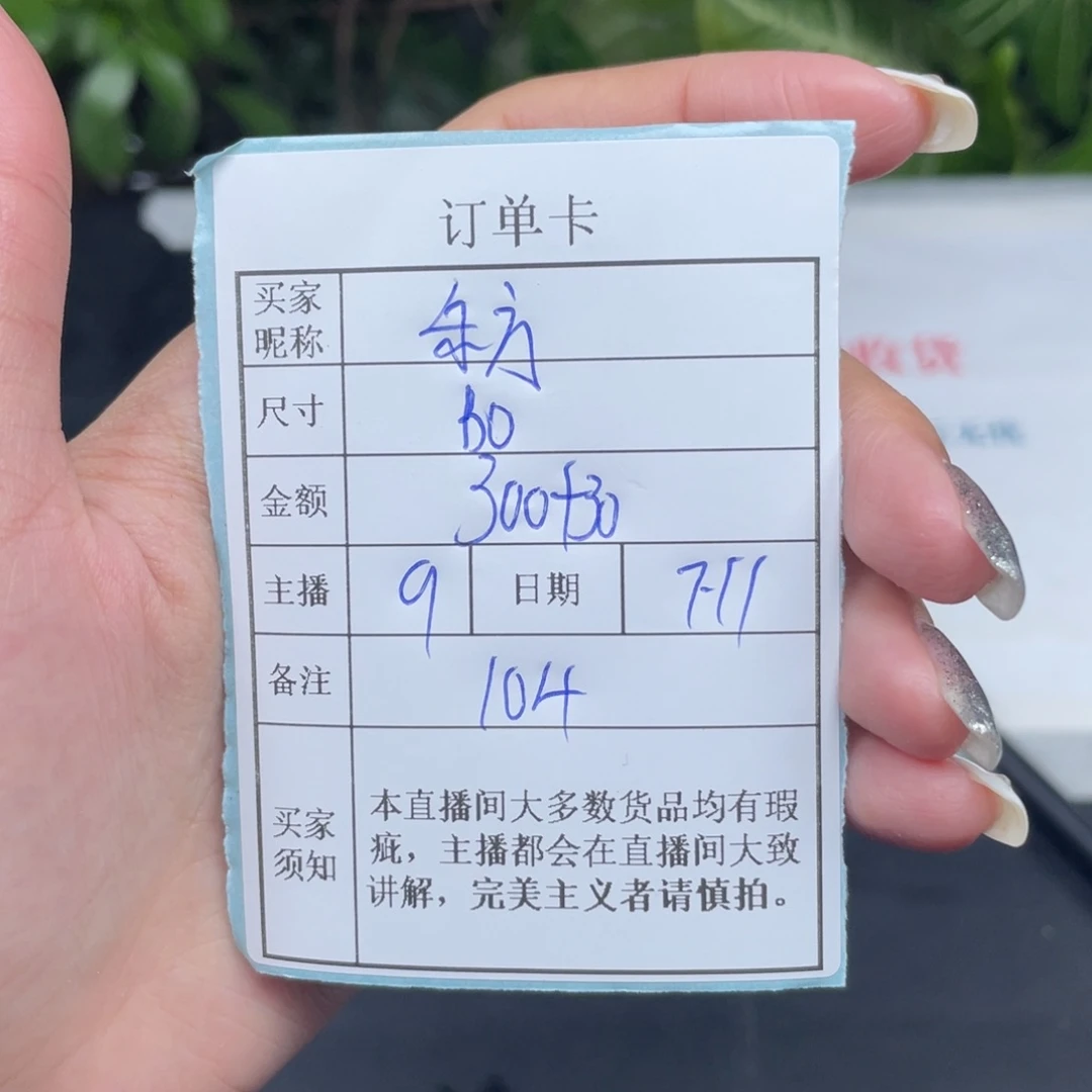 东***道珐琅非金属直播间所见即所得104