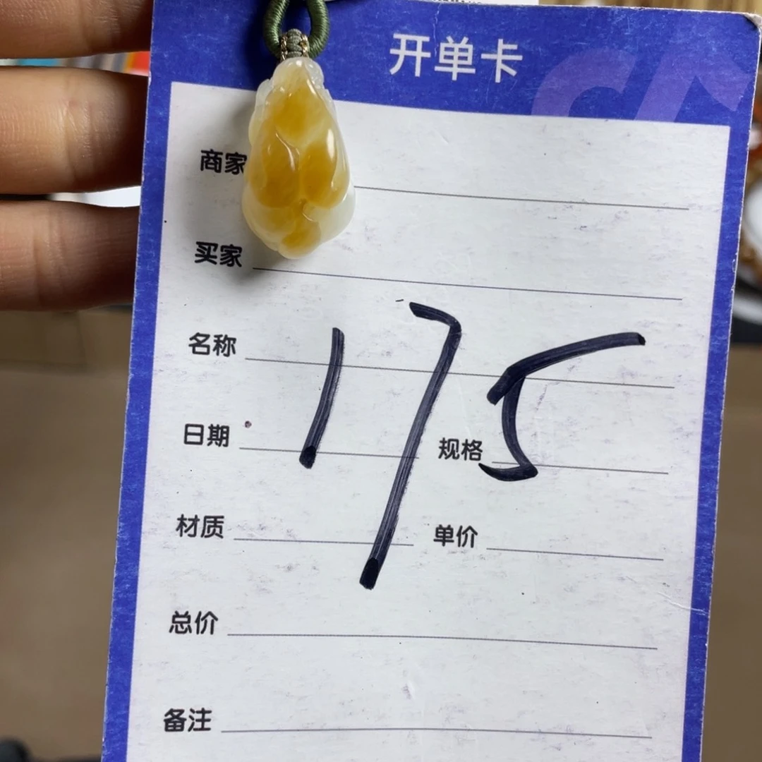 颈饰未镶嵌和田玉