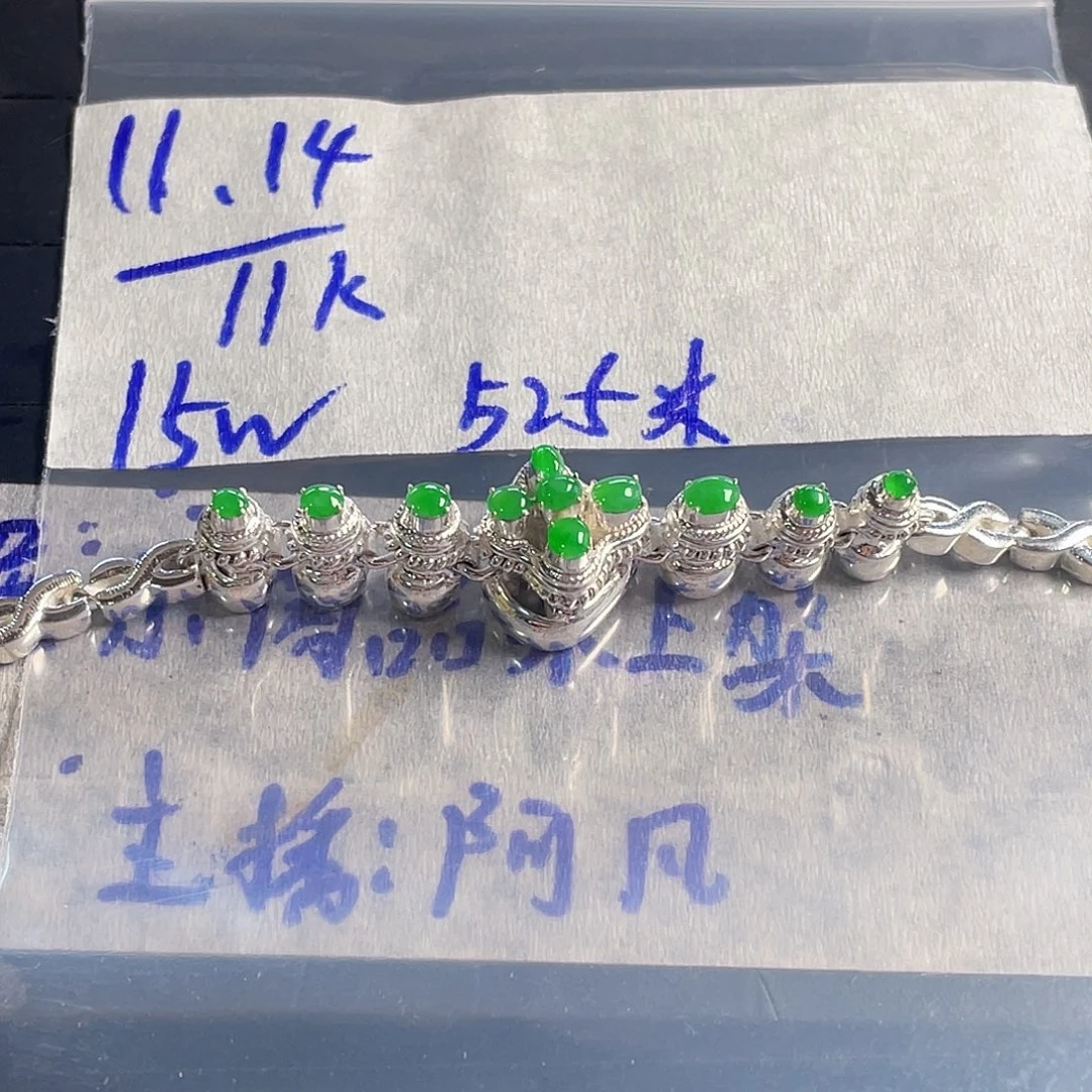 定制翡翠未镶嵌8888