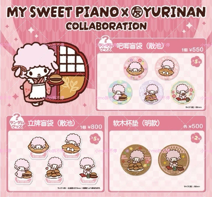 【日谷】正版三丽鸥 小羊铜锣烧吧唧/立牌盲袋（代拆）