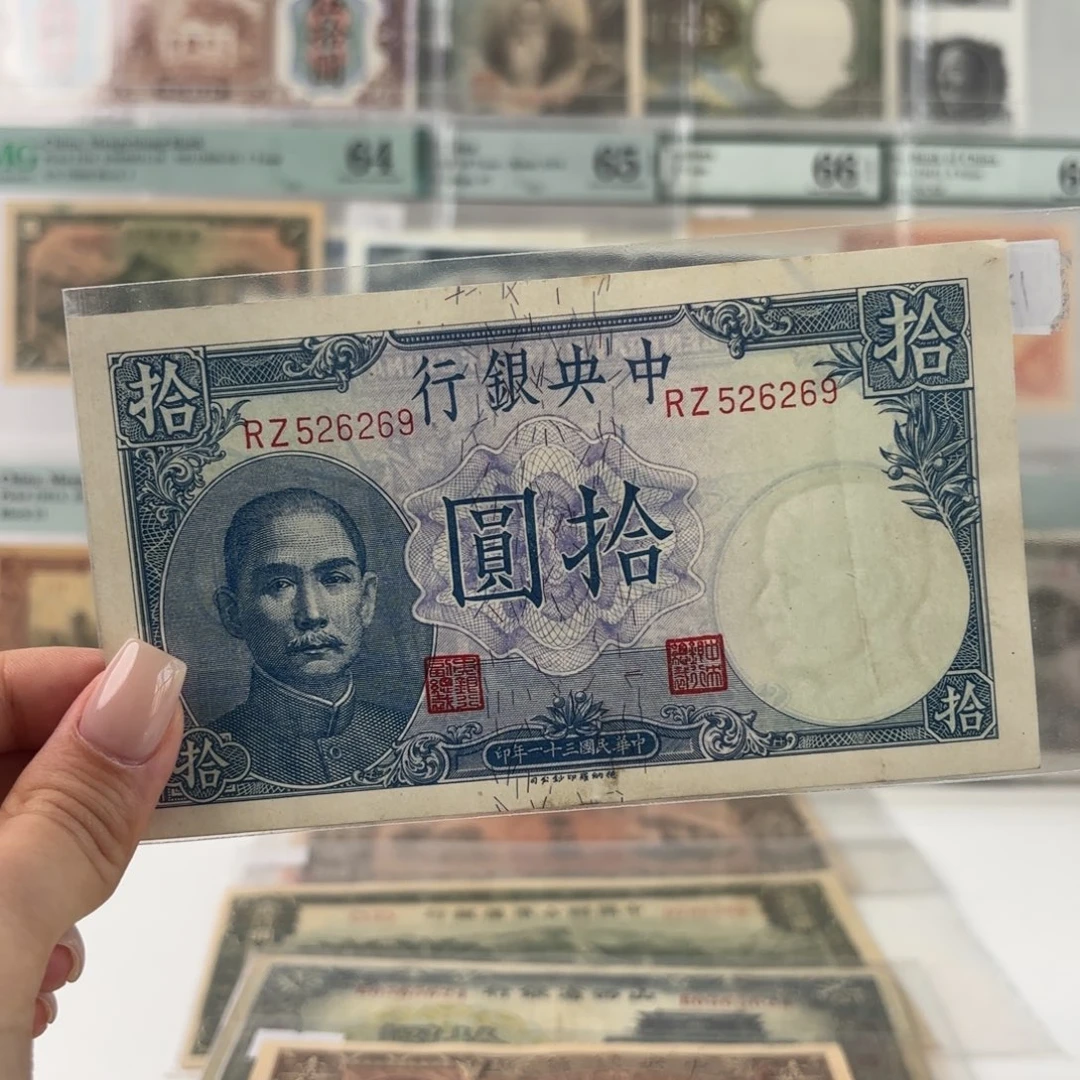 中央银行拾圆钻石号526269