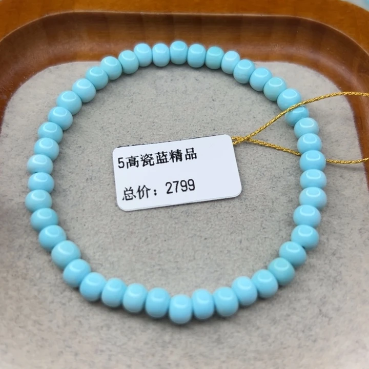 绿松石未镶嵌手链