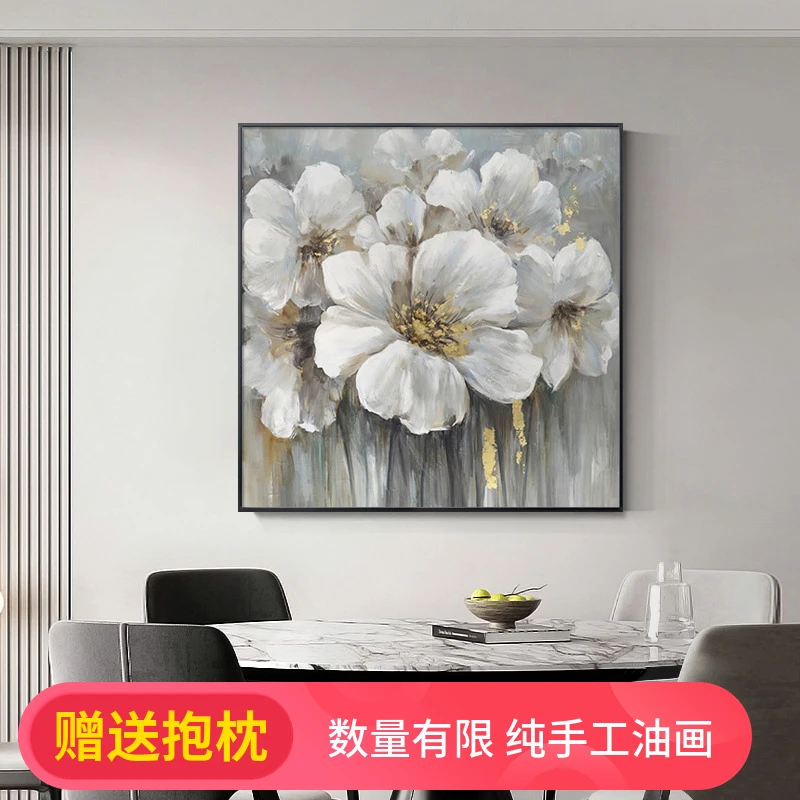 手绘大芬村油画轻奢花卉餐厅装饰画现代简约客厅挂画方形玄关壁画