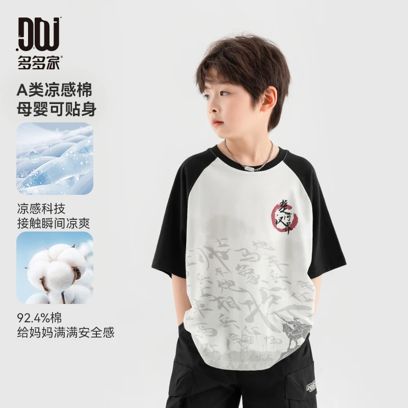 多多家10479【A类凉感棉.国风】夏季儿童贴身凉爽圆领中国风短袖T恤