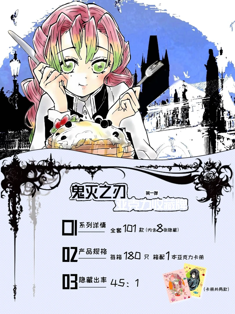 【玩法合集】竞卡 鬼灭之刃 二创亚克力收藏牌系列盲盒(默认代拆)