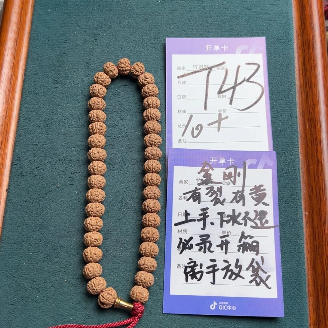 菩提手串/手链金刚