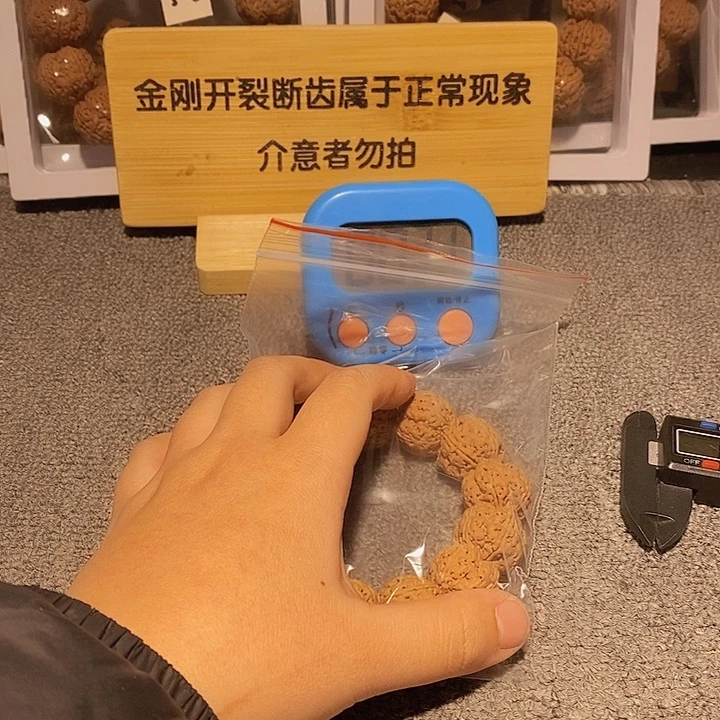 金刚菩提手串杨*霖不能