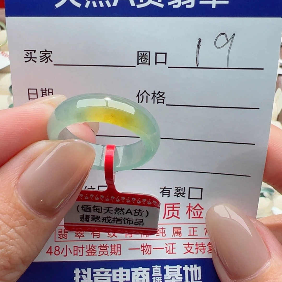 未镶嵌戒指翡翠骑****球缅甸翡翠