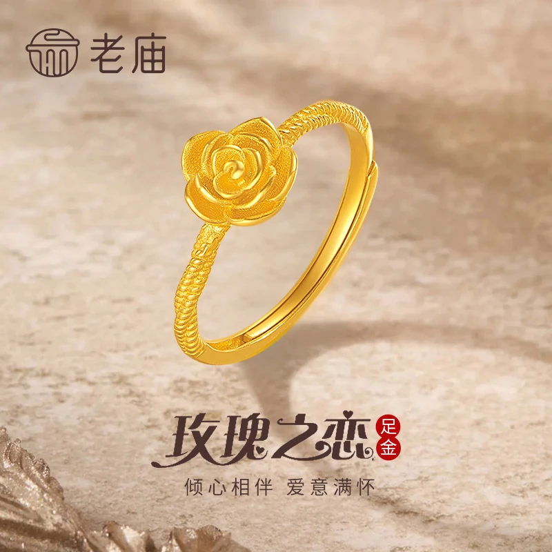 老庙黄金戒指足金玫瑰花恋活口女戒送女友老婆妈妈七夕情人节礼物