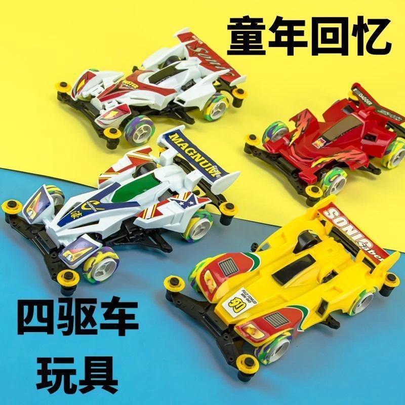 儿童趣味四驱电动车玩具DIY组装四驱车 学生比赛专用高速拼装赛车