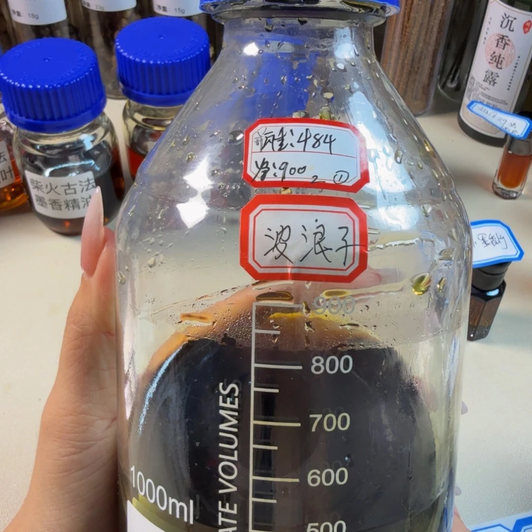 星***四沉香沉香精油绿奇楠波浪仔10g