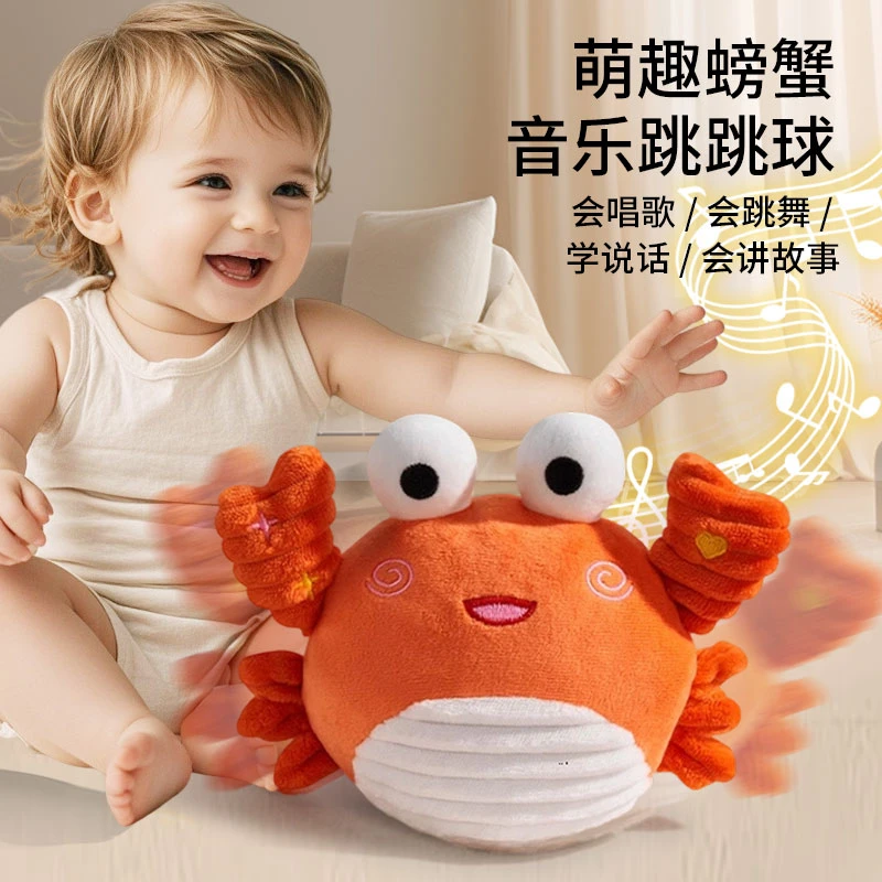 婴儿音乐玩具跳跳球毛绒玩偶宝宝学说话螃蟹跳跳猪玩具哄娃六一礼