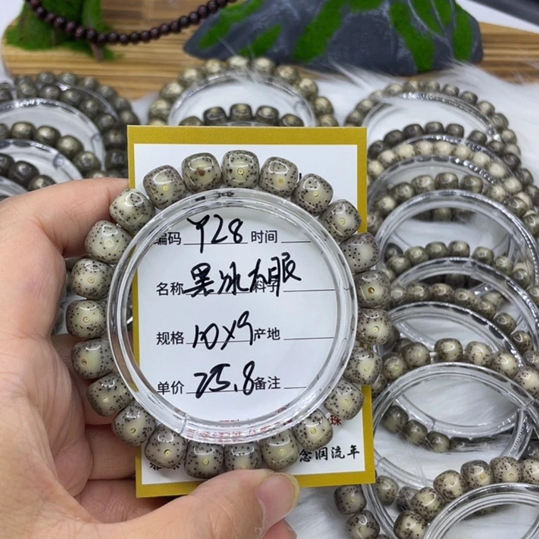 星月菩提手串Y28黑冰大眼10