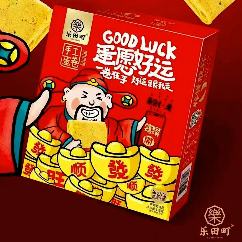 【年货上新】乐田町蛋愿好运海苔味手工蛋卷饼干国潮年货礼盒128g