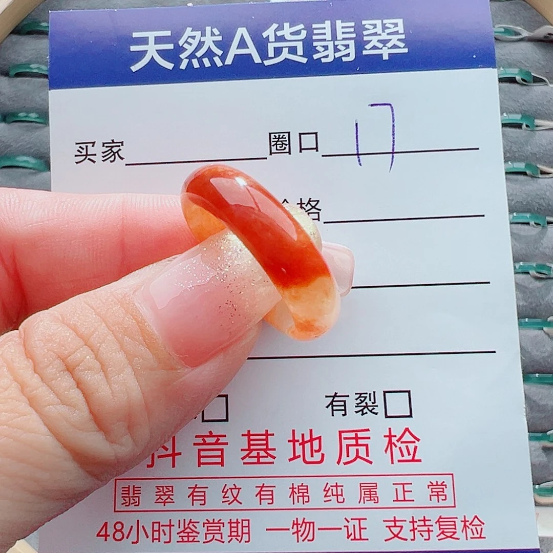 翡翠戒圈未镶嵌戒圈