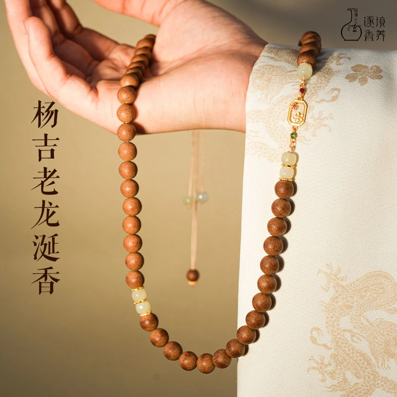 逐境香养 ·（杨吉老龙涎香）0.8/54设计真龙涎香饰手串合香珠香珠