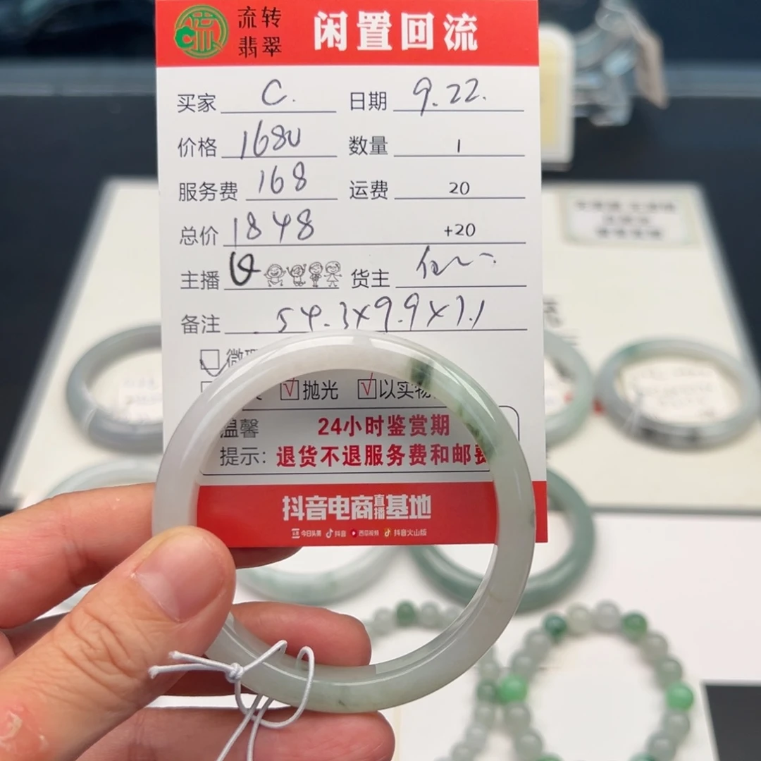 未镶嵌手镯翡翠C*°54.3正圈