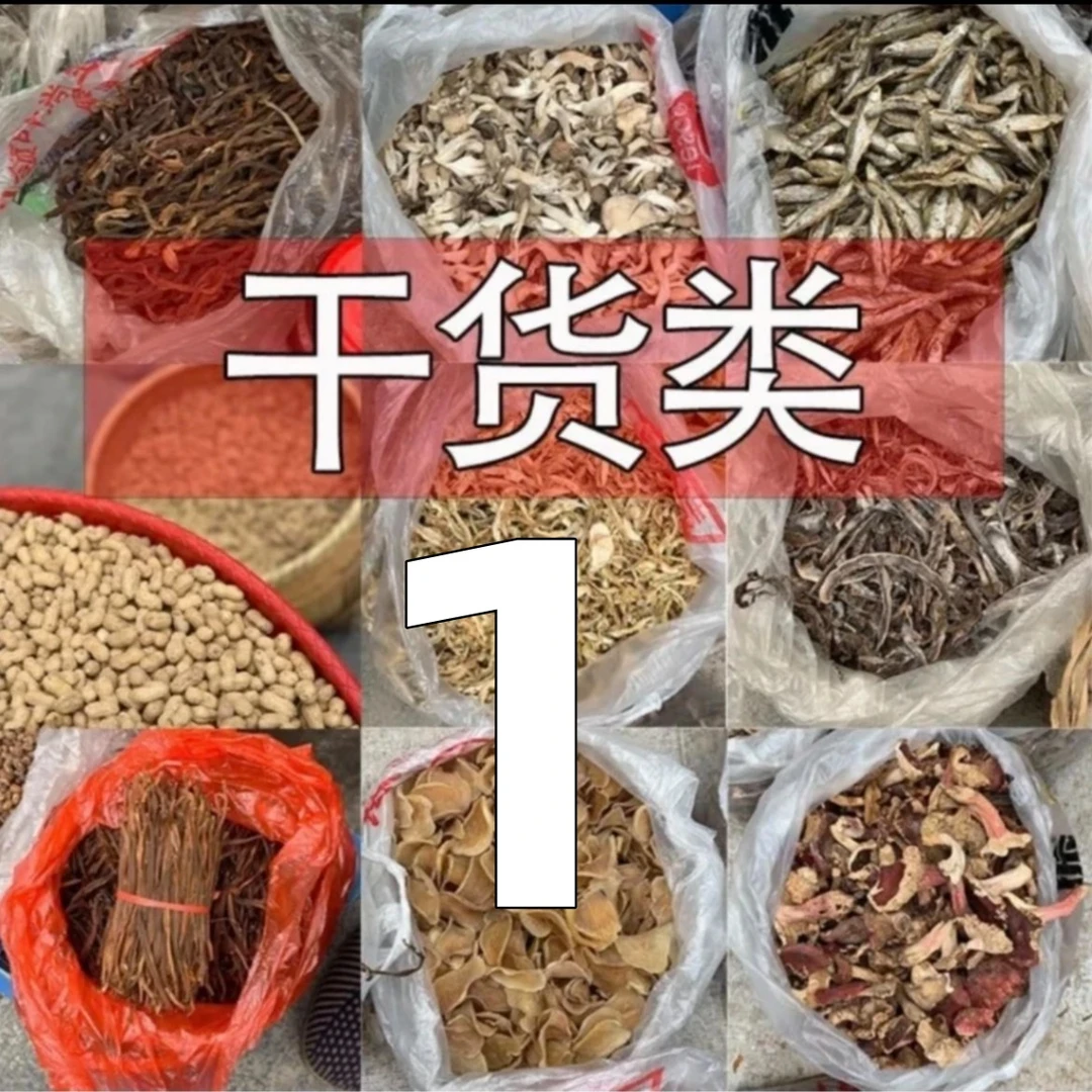 助农3  大别山老乡干货 现场称重