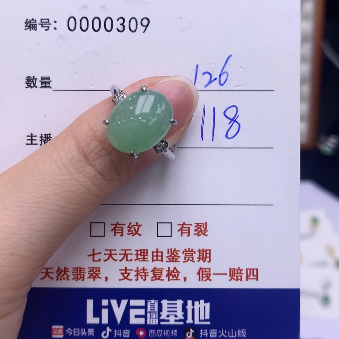 翡翠戒指银S925镶嵌126