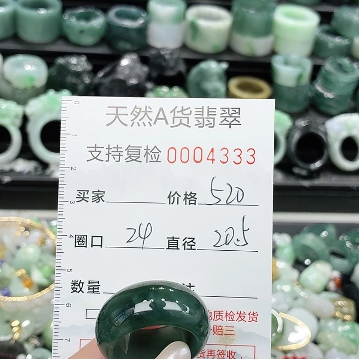 翡翠未镶嵌戒指戒指
