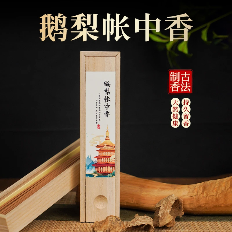 阿段香道 高级睡大觉鹅梨帐中沉檀藏线盘天然香薰茶室家用0705