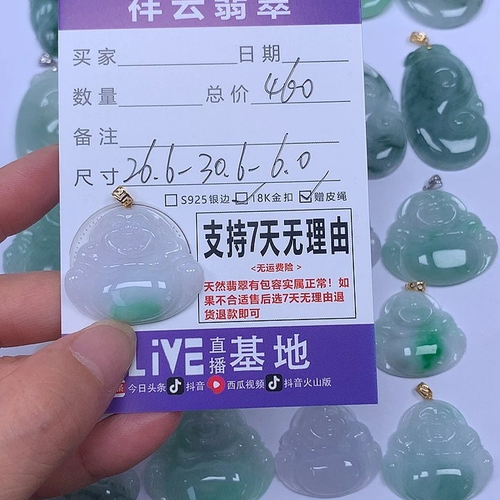 翡翠未镶嵌颈饰天然