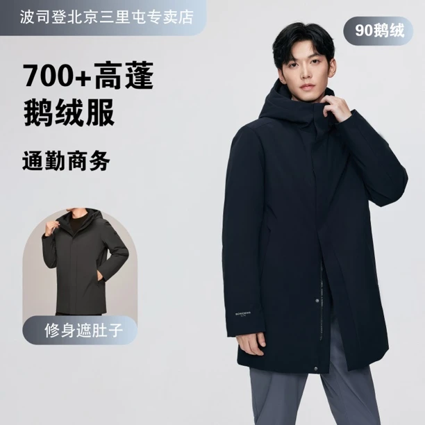 90鹅绒波司登【可脱卸内胆】冬季男士中长款门店商务加厚保暖羽绒服