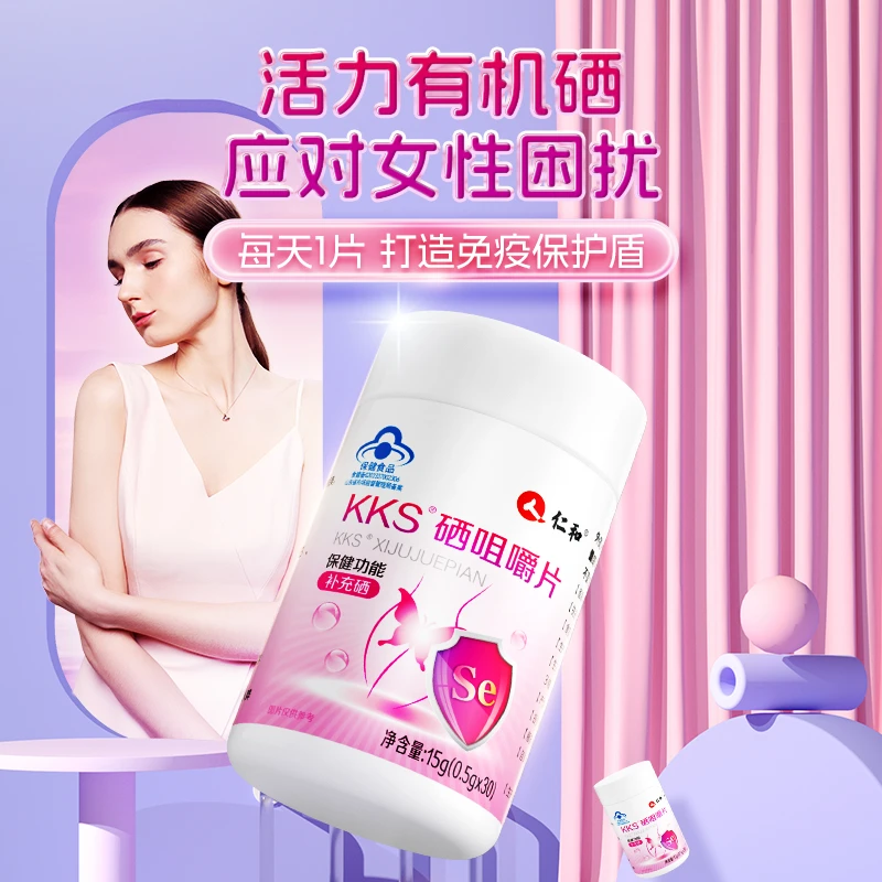 仁和kks硒咀嚼片-1