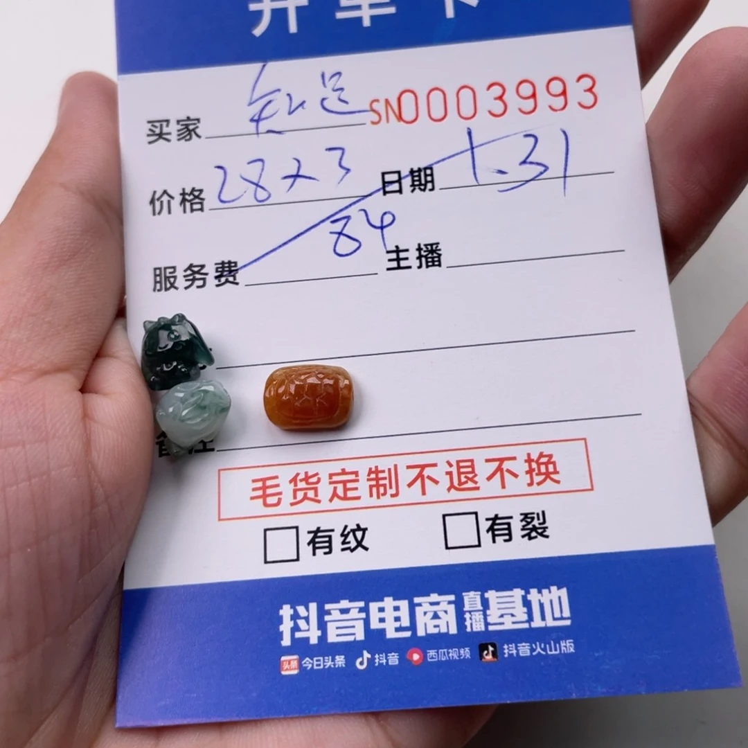翡翠颈饰未镶嵌知**乐