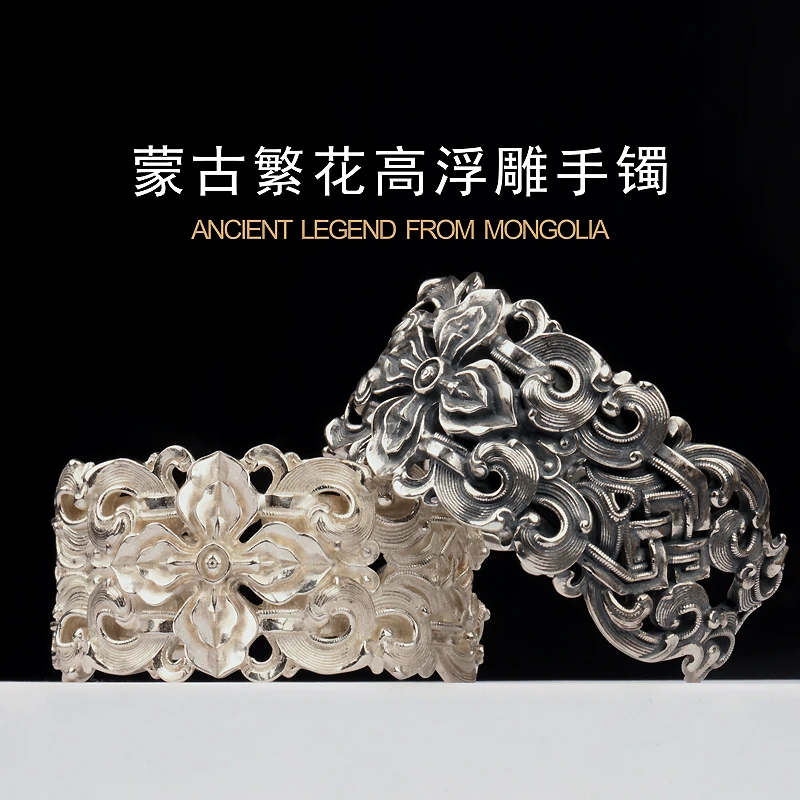 蒙客银 925银手镯 繁花浮雕民族风男女款伴手礼送女友送妈妈